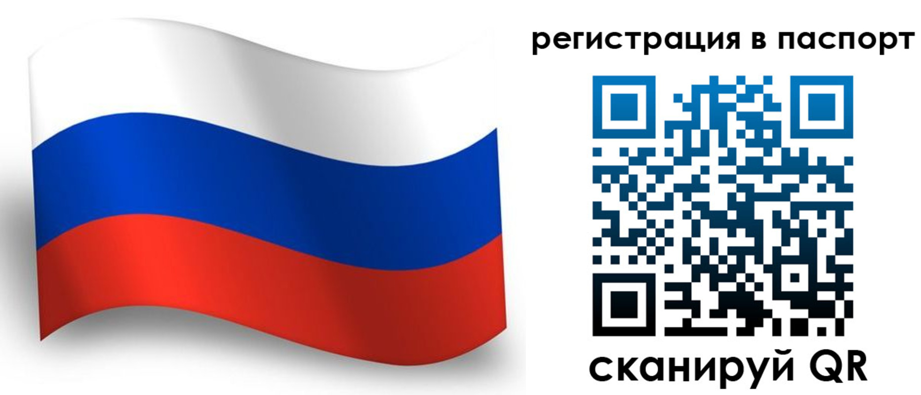 прописка для военкомата в Электрогорске