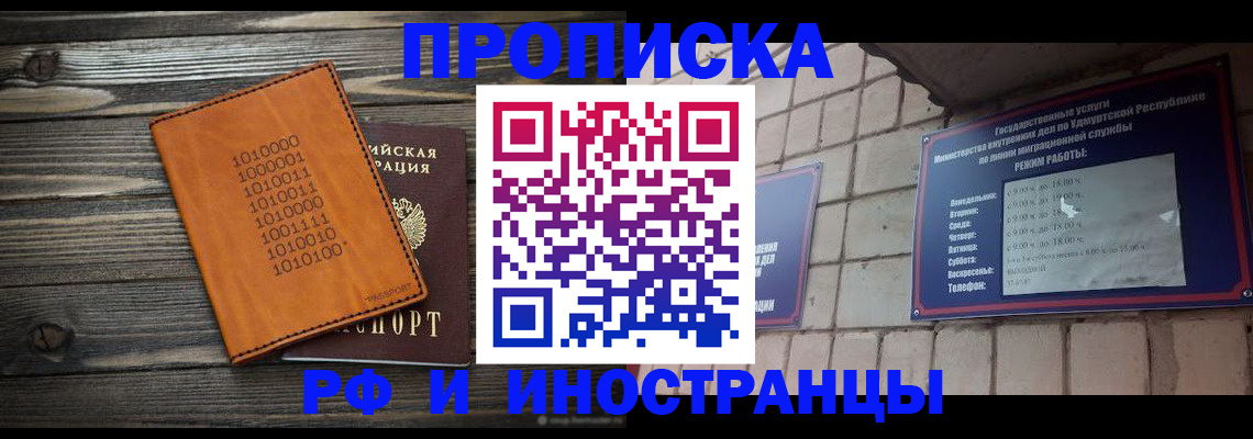 найти адрес прописки в Электрогорске