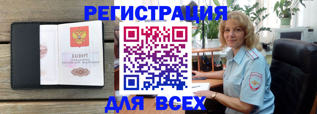временная регистрация в Электрогорске