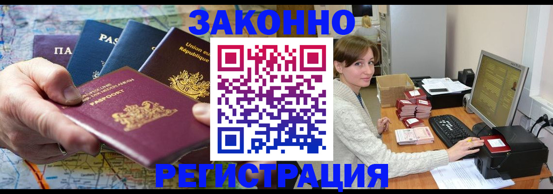 прописка для школы в Электрогорске